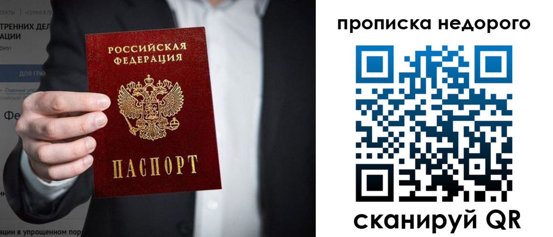 прописка 2025 в Казани