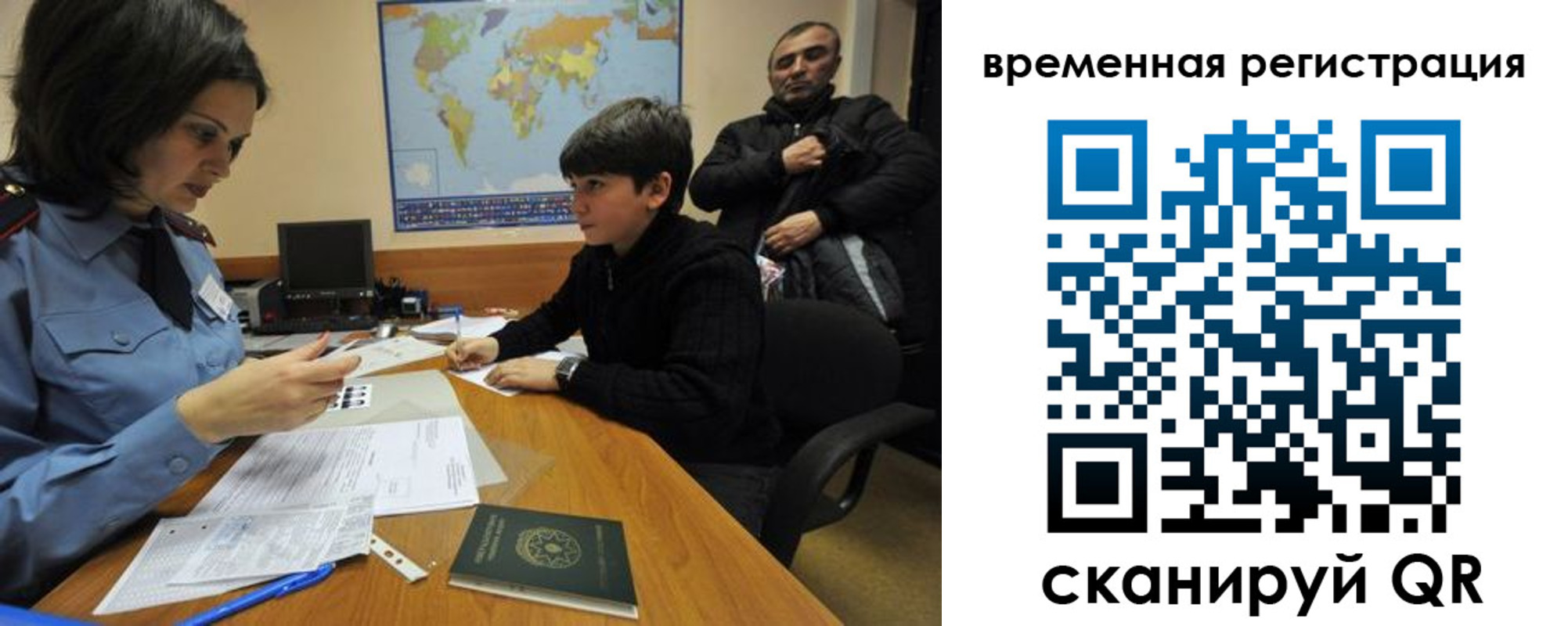 прописка иностранных граждан в Казани