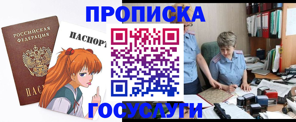 временная прописка в Казани