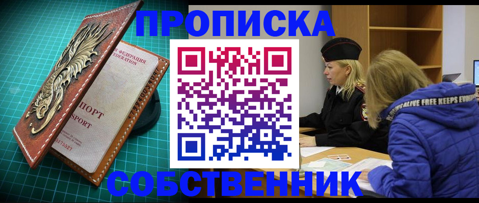 прописка паспорт в Казани