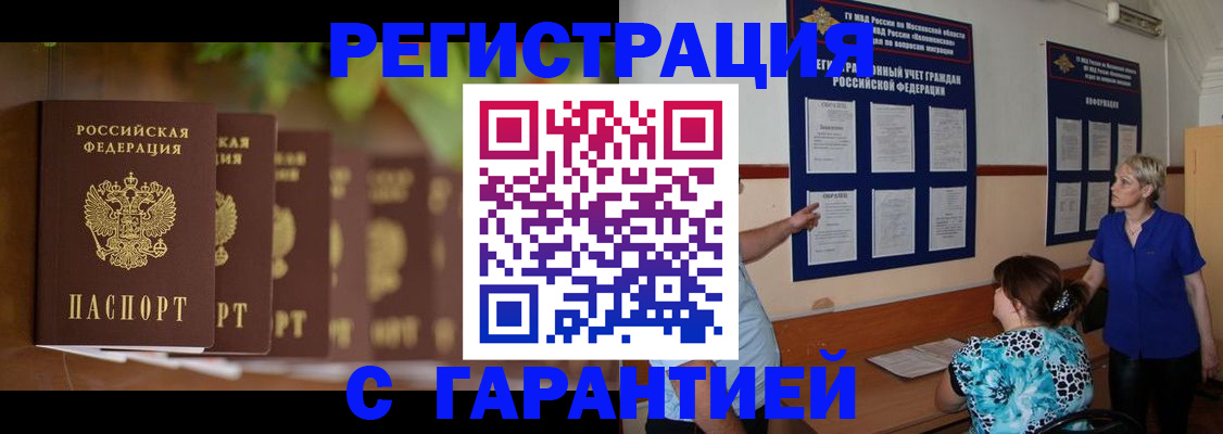 прописка в квартире в Казани