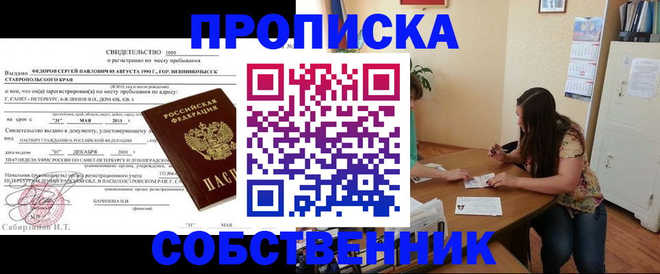 прописка паспорт в Казани