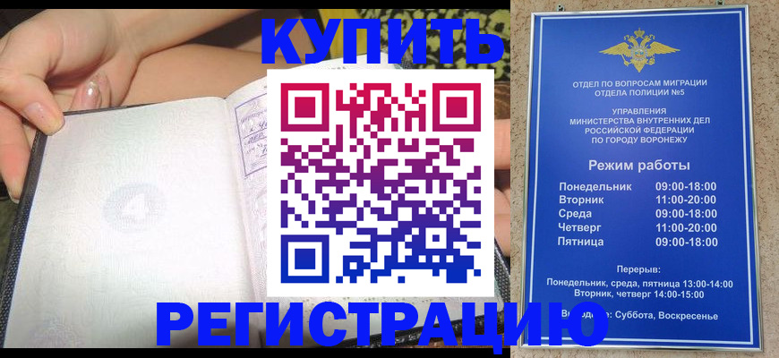 прописка для работы в Казани