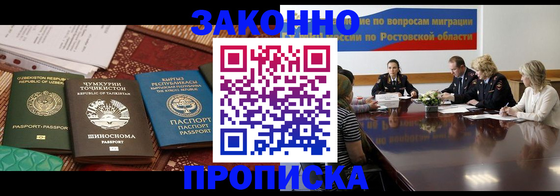 миграционный учет в Казани