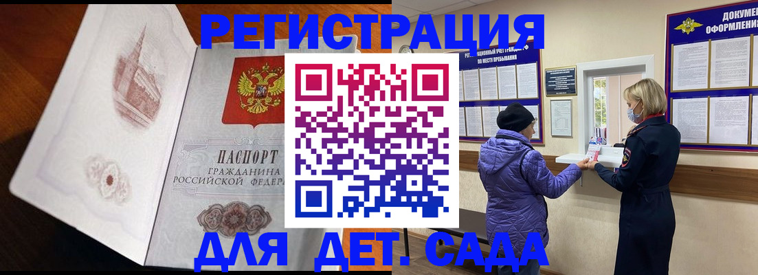 временная регистрация 2025 в Казани